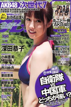 华夏军团异界行